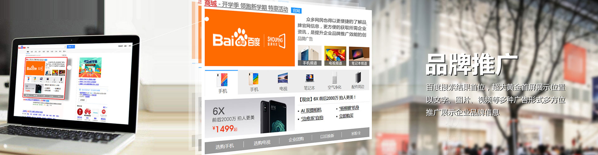 黔江竞价广告